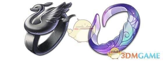 夜无陵AOE饰品寰鸟戒或星河手环配图