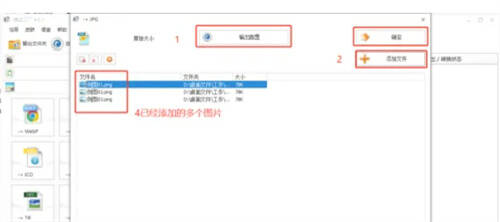 格式工厂添加文件页面截图