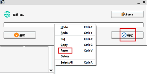 格式工厂粘贴下载地址界面图