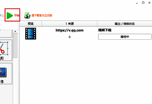 格式工厂点击开始界面图