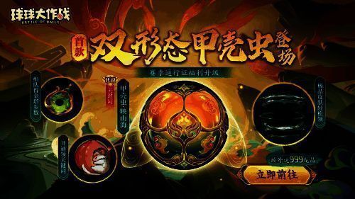 S10赛季山海绘卷玩法宣传图