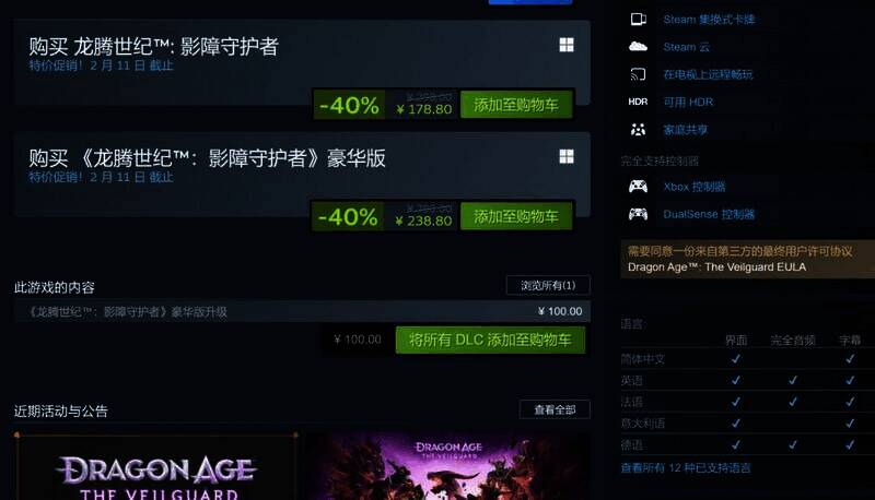 EA Steam春节特卖活动相关图片7