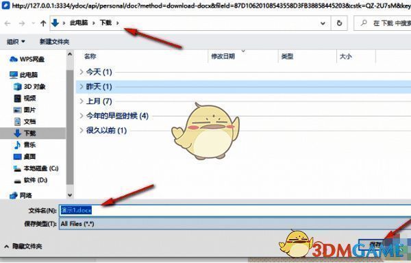 选择有道云笔记导出 Word 文档保存位置及修改名称页面示例图