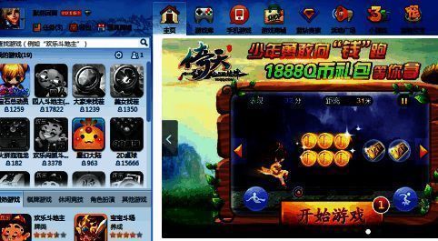 QQ游戏大厅登陆页面