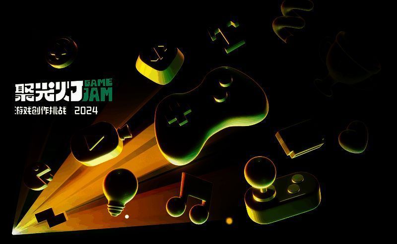 聚光灯GameJam参赛人员相关图片