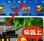 点击系统设置的界面截图1