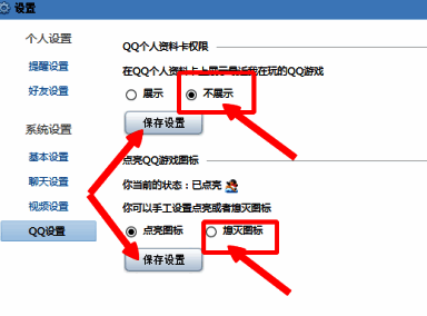 设置QQ个人卡片权限的界面截图