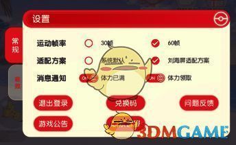 设置界面相关图片1