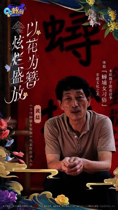 QQ炫舞手游与黄晨老师合作相关画面