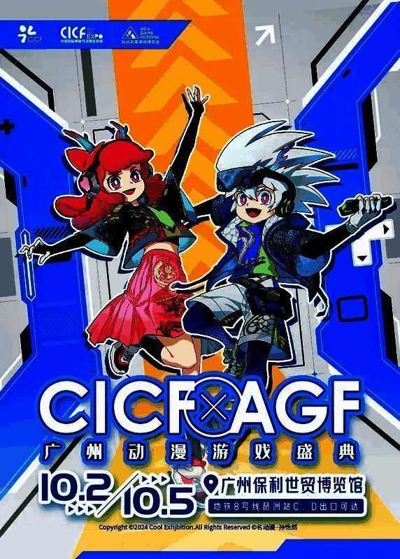 1727582149709200.png 展会相关宣传图片1