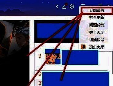 系统设置页面截图