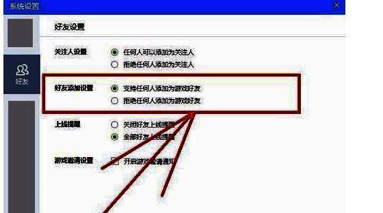 上线提醒设置截图