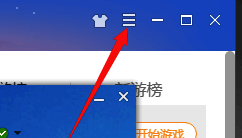主界面右上方图标位置