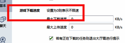 游戏下载速度设置位置