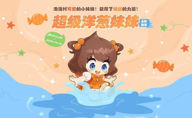 《泡泡堂》相关画面展示