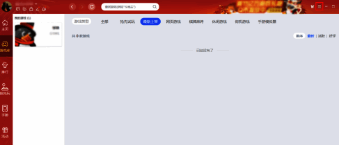 点击QQ游戏右上角菜单栏