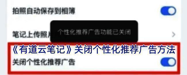 有道云笔记操作步骤相关图片1