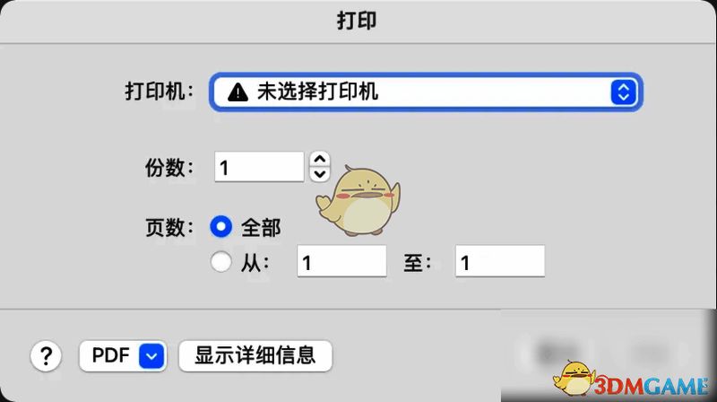 有道云笔记APP打印设置界面示例图