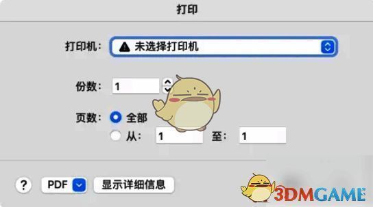 有道云笔记通过快捷键打印提示示例图2
