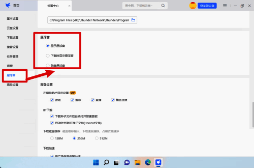 设置选项界面悬浮窗设置