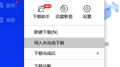 在弹出界面点击设置选项示意图