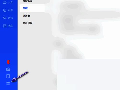 点击左下角三根线按钮