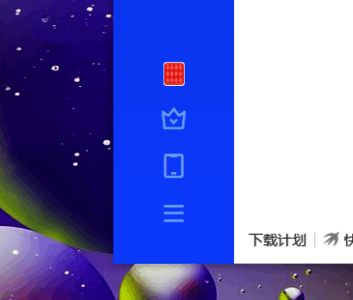 点击左下角菜单图形按钮示意图