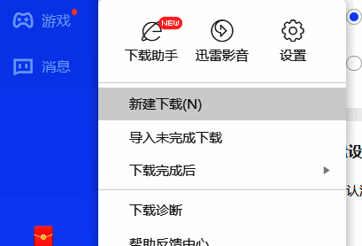 点击设置选项示意图
