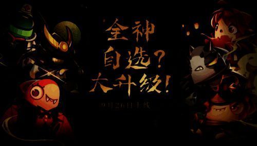 太空杀全神模式宣传图