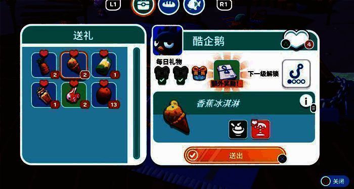 《凯蒂猫岛屿冒险》中仙人掌奶油位置相关图片