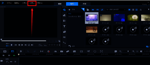 会声会影设置菜单界面