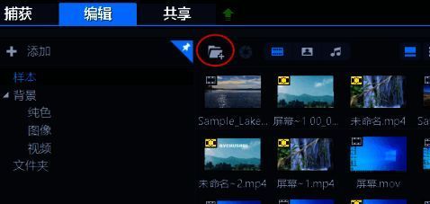 点击导入媒体文件按钮的界面图