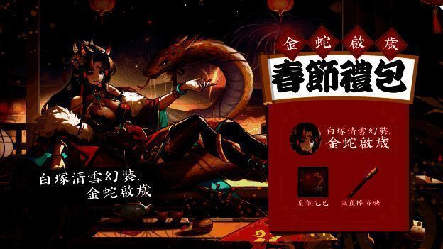 白塚清雪形象宣传图