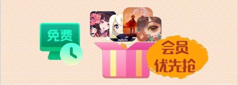 网易云游戏国庆活动相关配图2