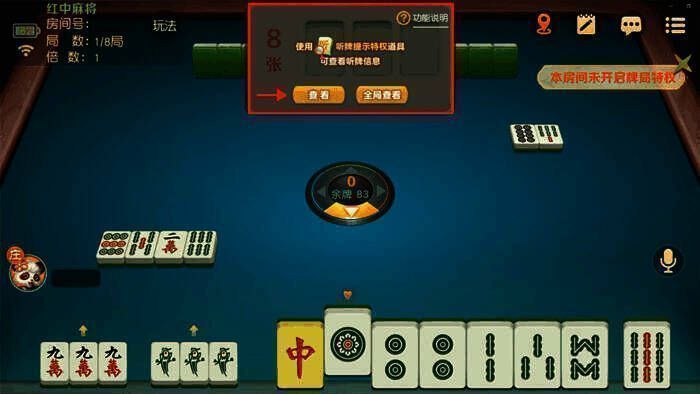 听牌提示道具购买界面图