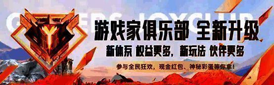 俱乐部频道功能图片