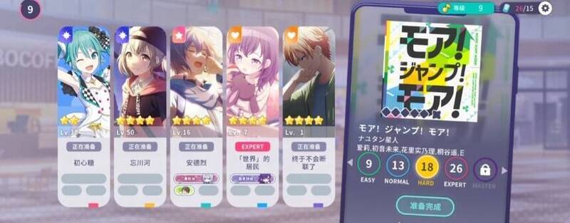 初音未来缤纷舞台相关图片4