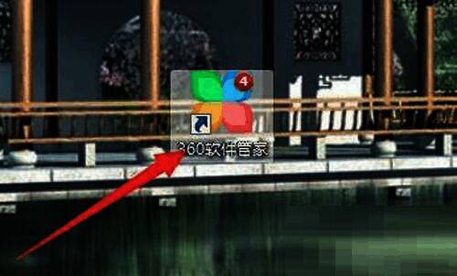 进入360软件管家界面