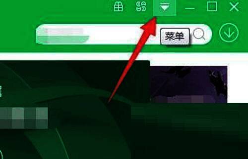 点击360软件管家菜单图标