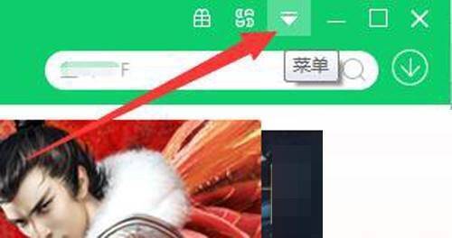 点击360软件管家菜单界面