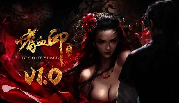 《嗜血印》游戏宣传图