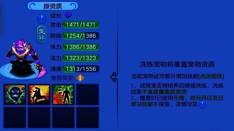 成就宠洗宠界面图