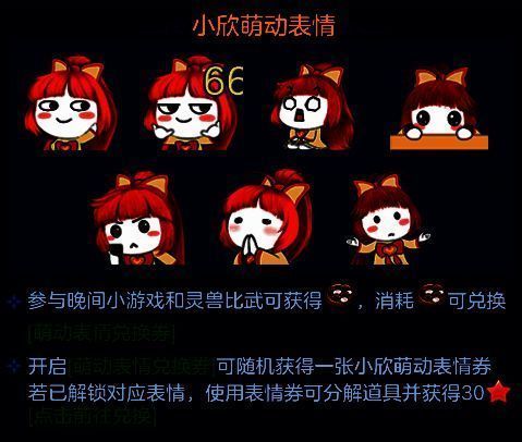 晚间小游戏活动界面图