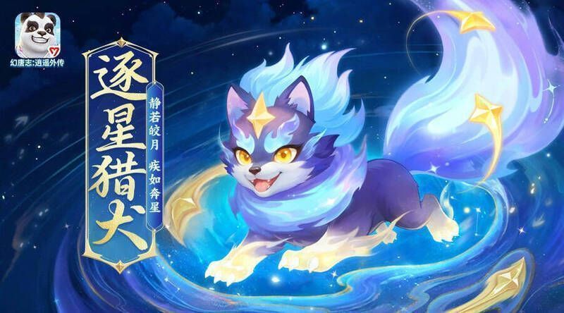 全新外观展示图