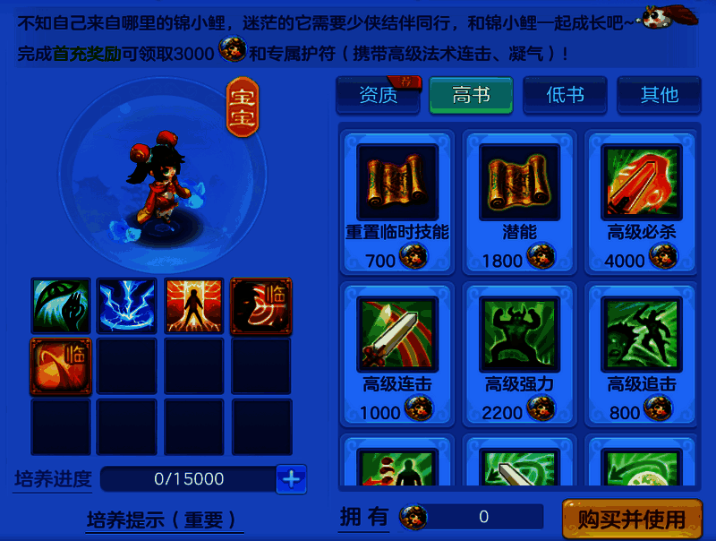 锦小鲤同行活动界面图