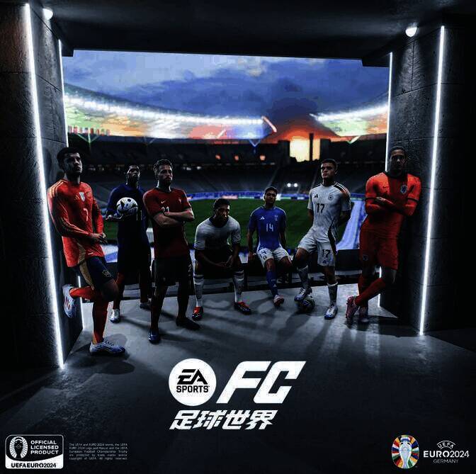 《FC足球世界》欧洲杯版本相关画面