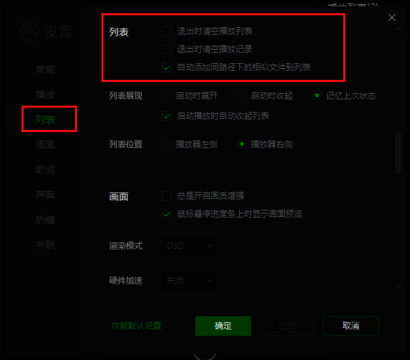设置列表勾选图片