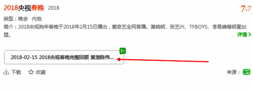 爱奇艺万能播放器相关界面图片5