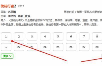 爱奇艺万能播放器相关界面图片7