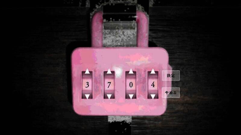 《呪いの穢れ唄 鳴海龍也の回奇録》游戏截图4